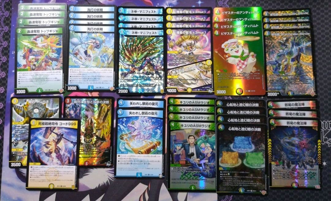 4c der’Bande ダーバンデ トリーヴァドラッヘ トリーヴァダーバンデ