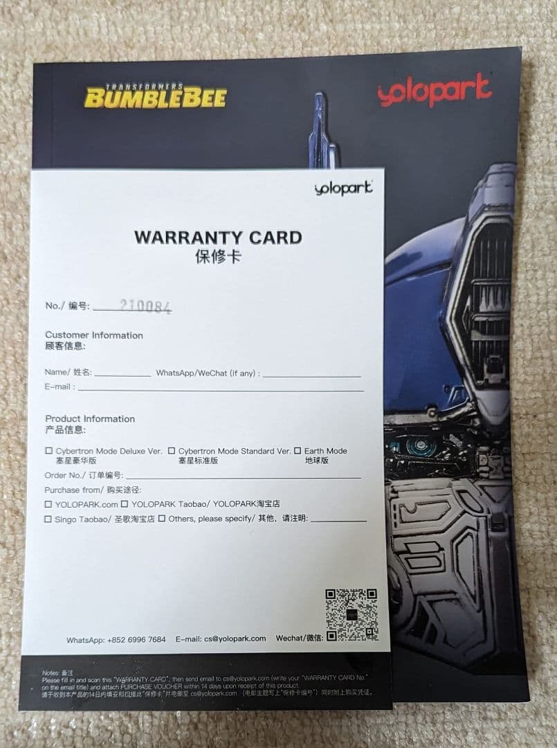 YOLOPARK:IIES 24 Optimus Prime DXVer.限定版