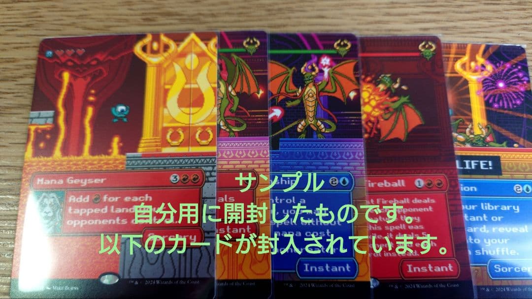 マジック：ザ・ギャザリング MTG Secret Lair Extra Life2024 Non-Foil