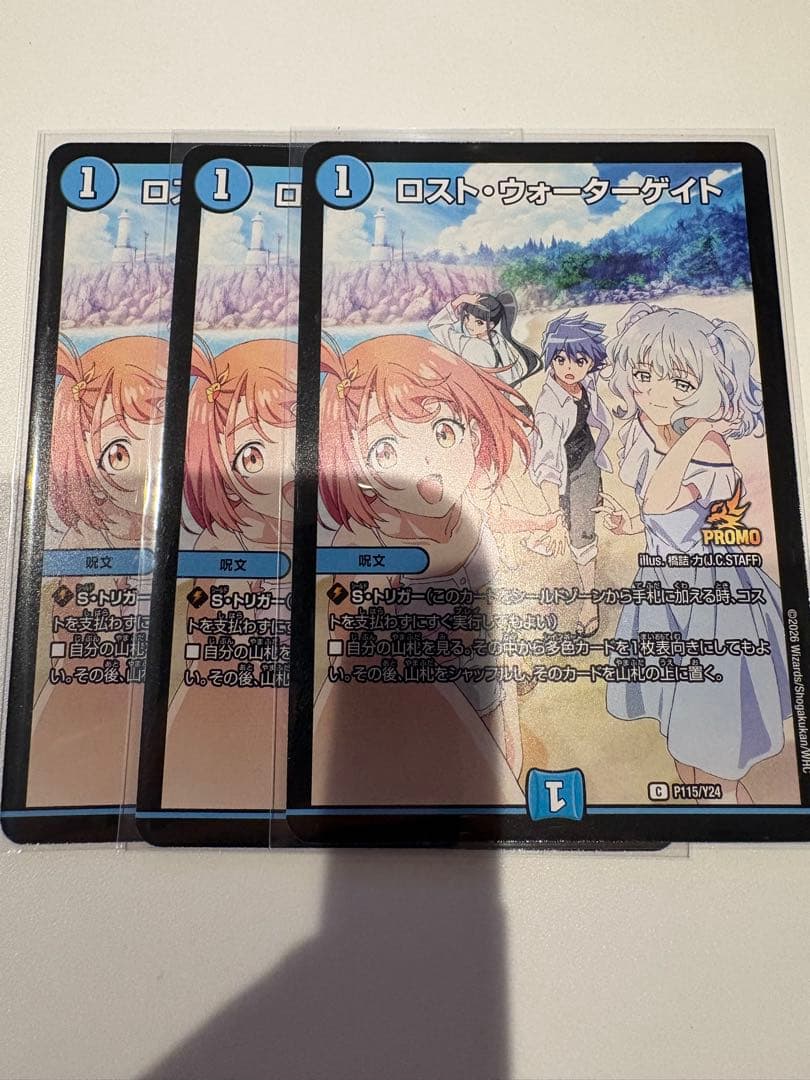 ロスト・ウォーターゲイト　3枚セット　カラオケ　LOST ビッグエコー