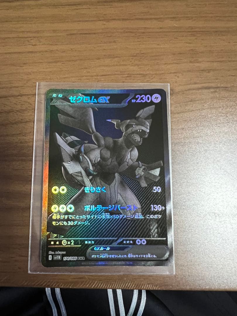 ゼクロムex レシラムex BWR メガリダードンx 3枚セット