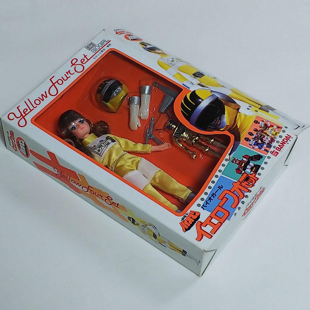 「超電子バイオマン」バイオガール・イエローフォーセット（新品・当時モノ・’８４）