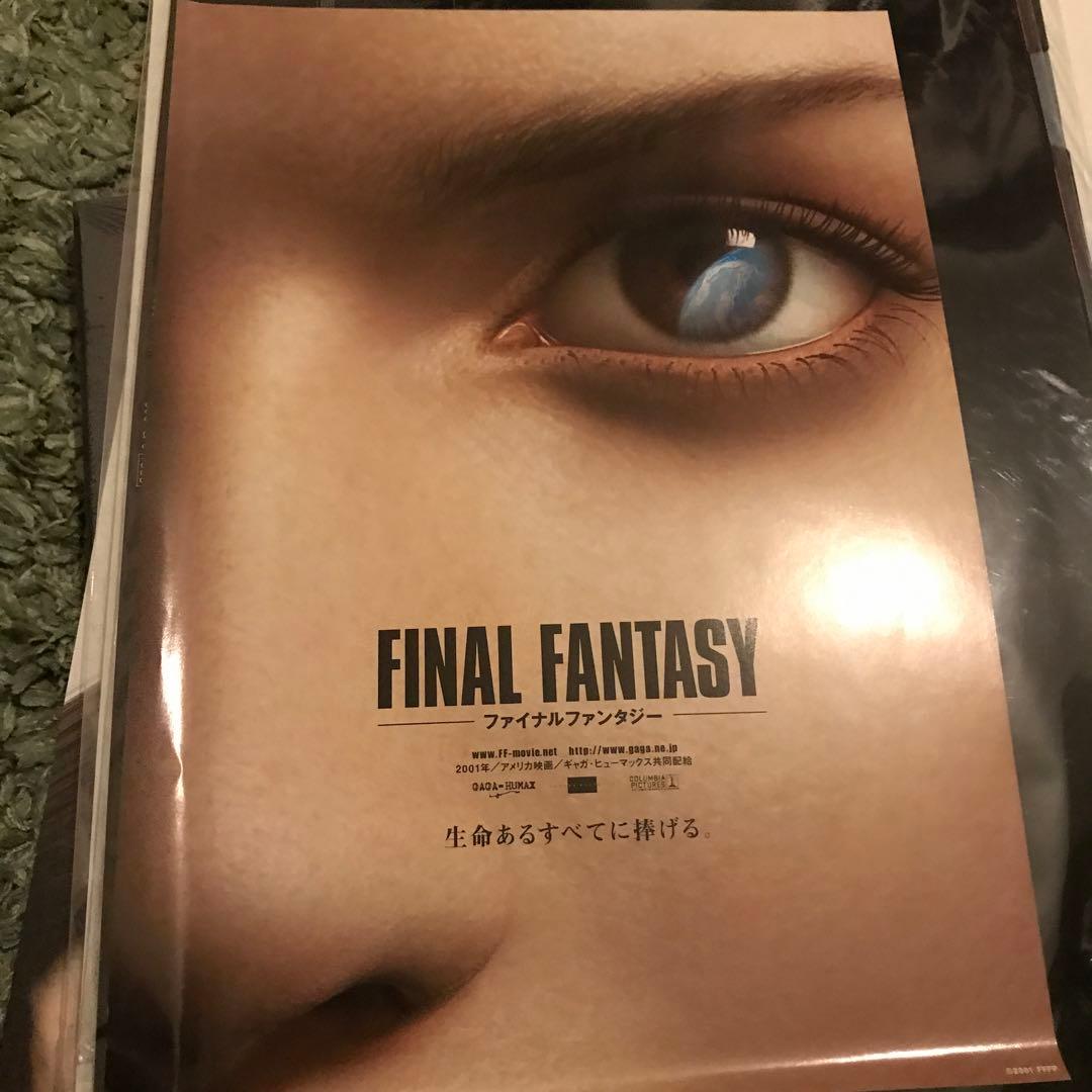 映画　ファイナルファンタジー　グッズまとめ売り