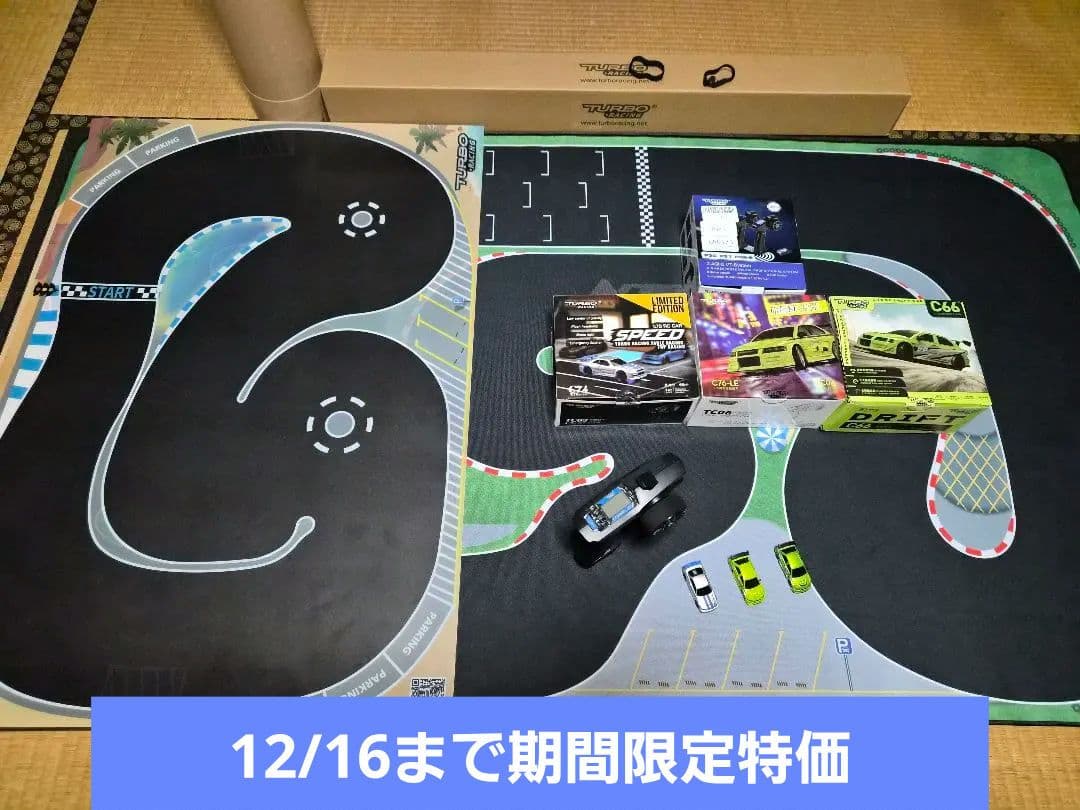 Turbo Racing 1:76 C66 C74 C76 P32-S コース