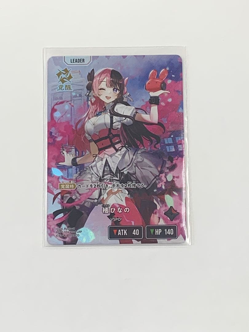 クロススターズ　橘ひなの　LRP