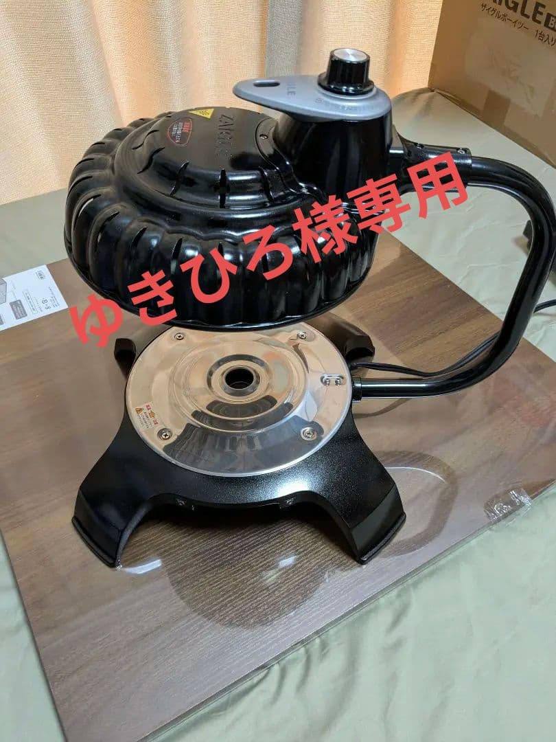 無煙ロースター 多機能プレート付き　 ザイグルボーイ2.