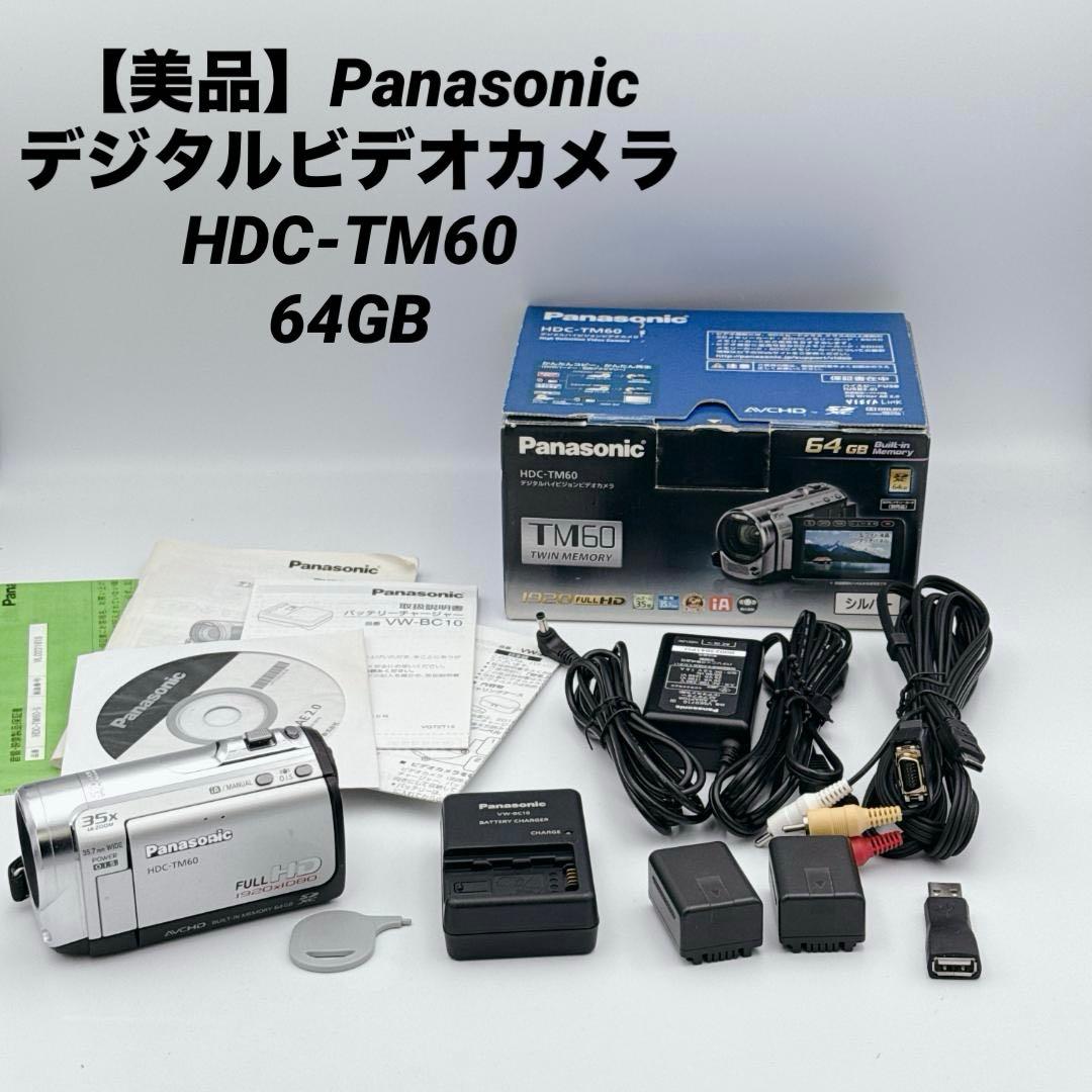 【美品】Panasonic デジタルビデオカメラ HDC-TM60 64GB