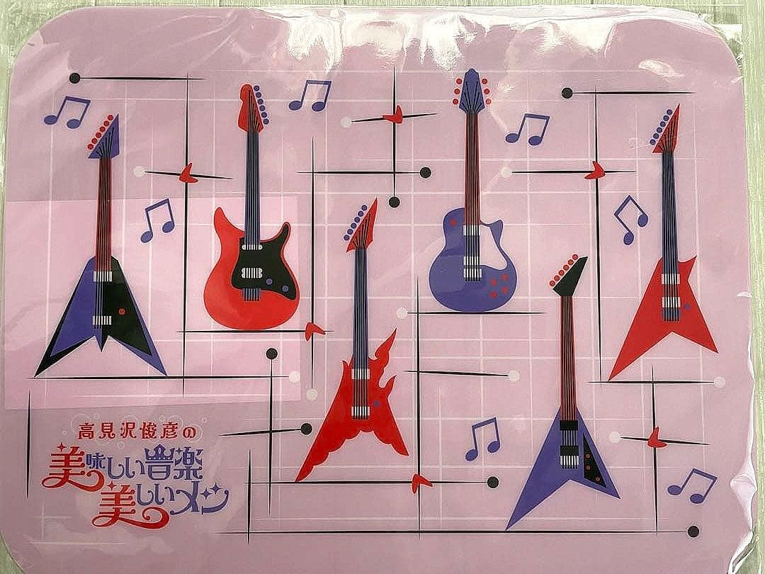 高見沢俊彦（高見沢メシ　美食祭）ランチョンマット、エコバッグ、クリアファイル