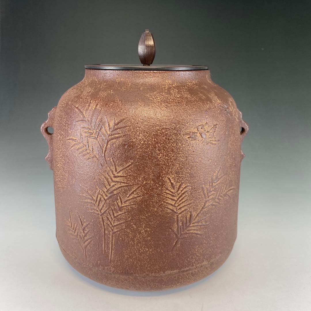 【茶道具】佐藤清光造　竹雀地紋　筒撫肩釜（共箱）