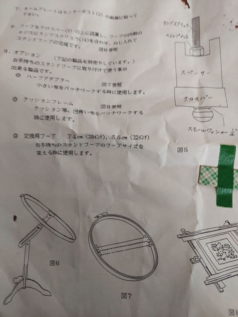 ヒンターバーグデザイン社キルティングフープ　特大　直径75㎝　新品未使用