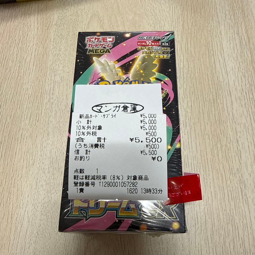 megaドリームex boxシュリンク付き 5box シュリなしペリ有り3BOX