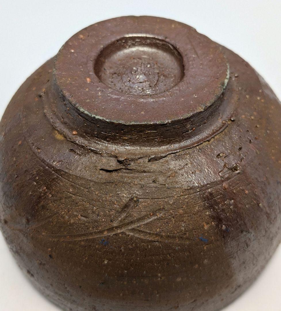 人間国宝 藤原雄 備前焼 茶盌 合箱 抹茶碗 抹茶茶碗 茶道具 茶器 食器 在銘