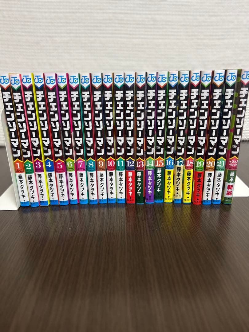 【全巻セット】チェンソーマン 1〜22巻★後半初版多・帯付き多数・22巻新品！
