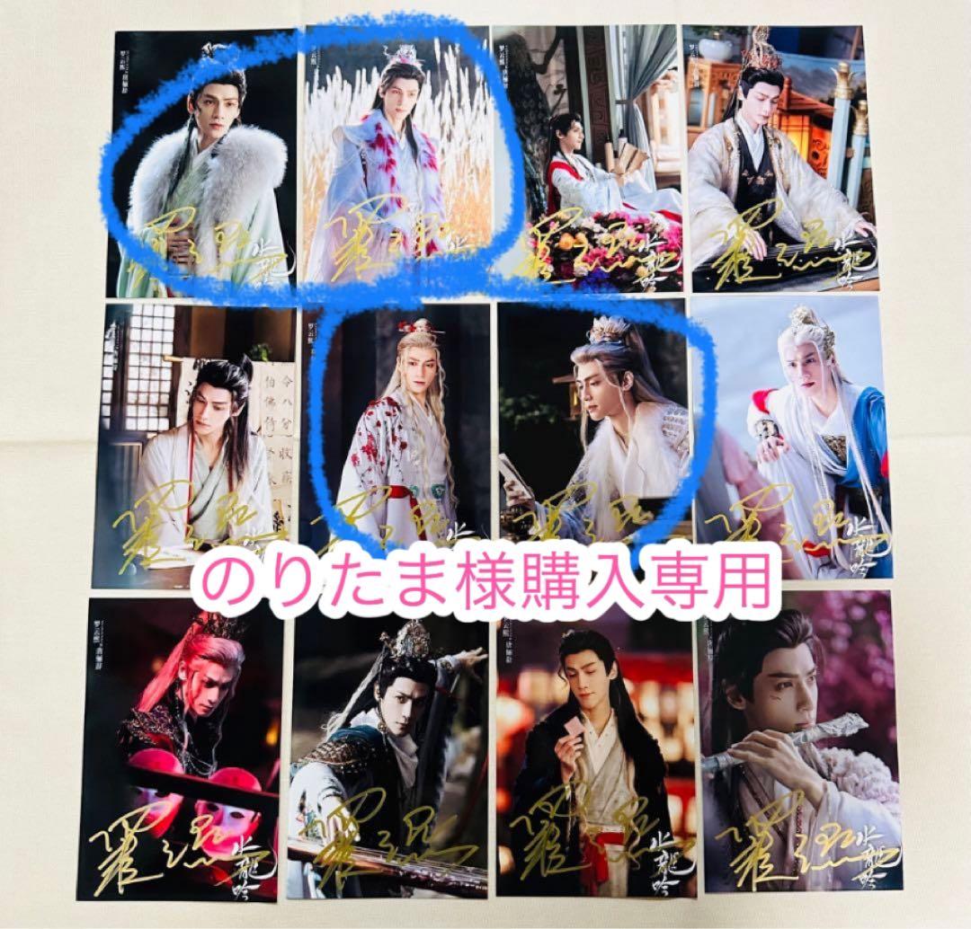 のりたま様購入専用