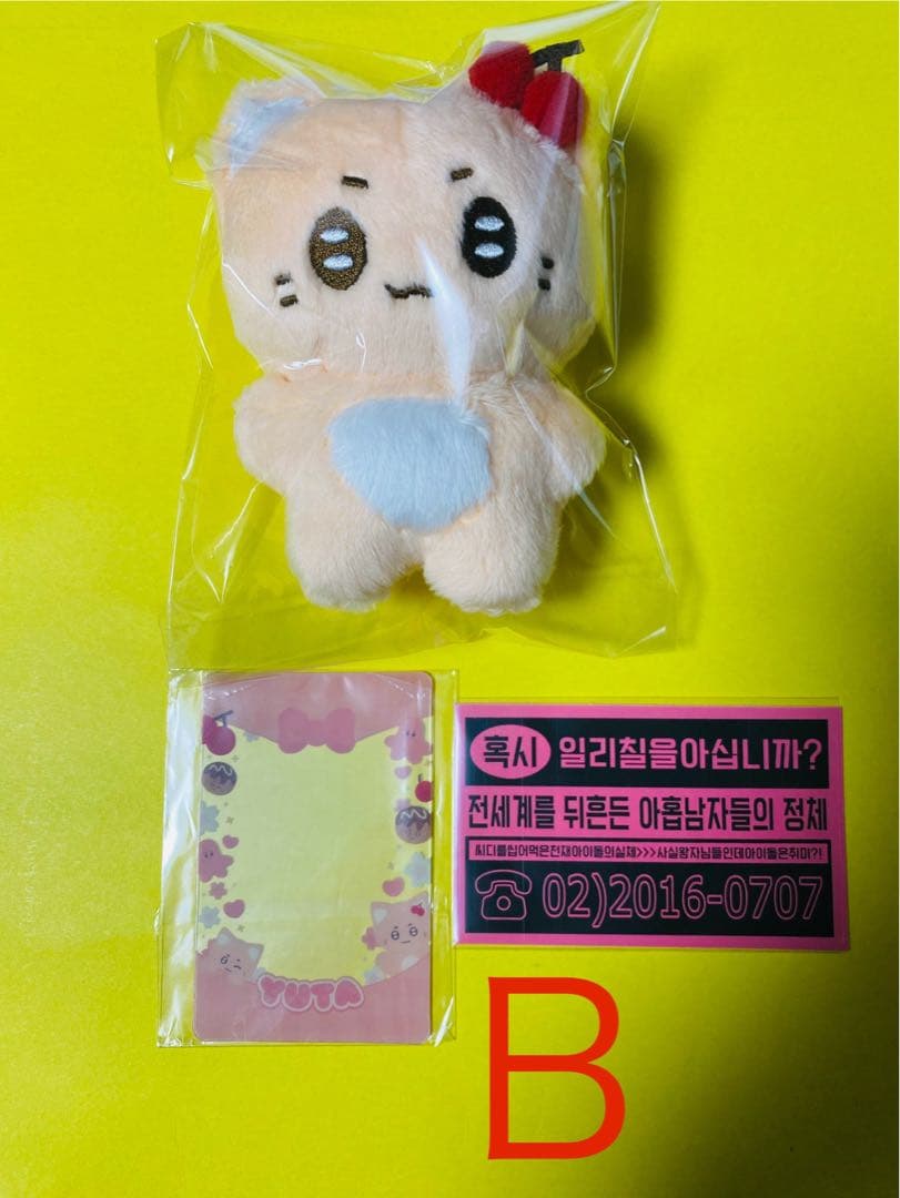 NCT127　ユウタ マスターニム ぬいぐるみ 12ｃｍ ユチェリー B