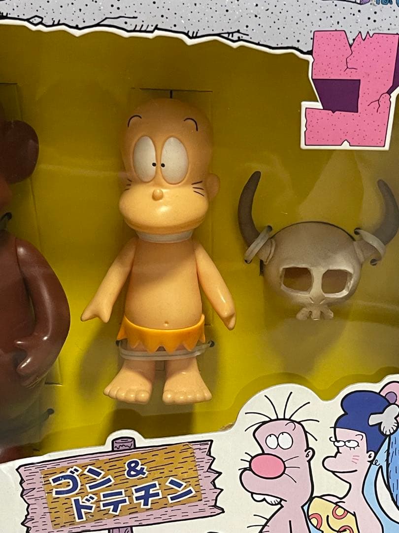 新品未使用　はじめ人間ゴン　ソフビ　セット　はじめ人間ギャートルズ　ソフビ