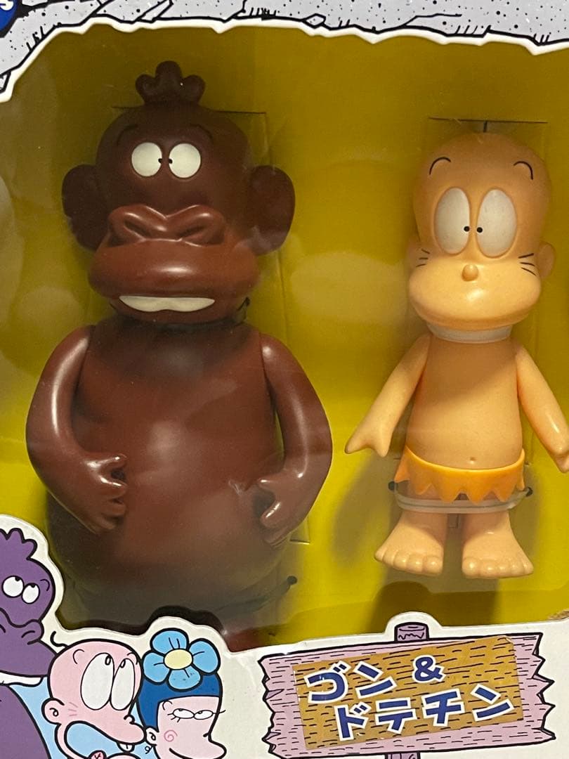 新品未使用　はじめ人間ゴン　ソフビ　セット　はじめ人間ギャートルズ　ソフビ