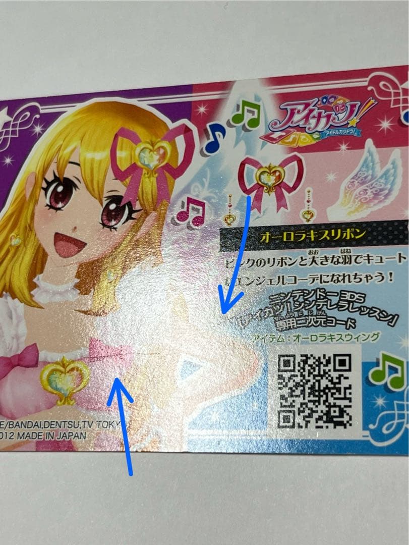 アイカツ　星宮いちご　オーロラキスコーデ　全4枚セット　プレミアムカード　排出版