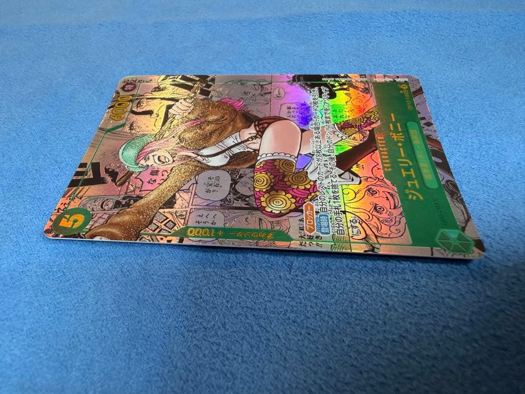 ジュエリー・ボニー SEC スーパーパラレル(コミパラ) OP12-118