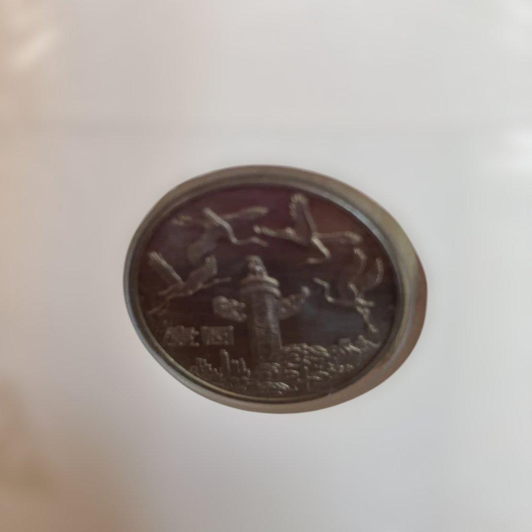 中国の切手　付き　初日カバー　中華人民共和国成立三十五周年