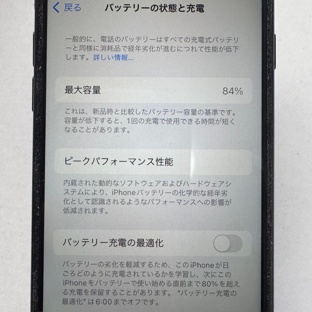 Apple iPhone SE (第2世代) ブラック 64GB 本体