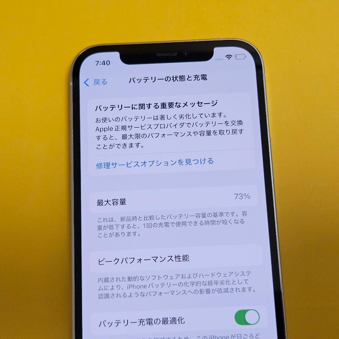 iPhone 12 Pro 256GB｜24時間以内発送!#010