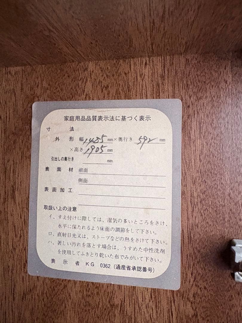 引越し処分 1/25まで｜スパニッシュ調 アンティーク タンスB 大型家具