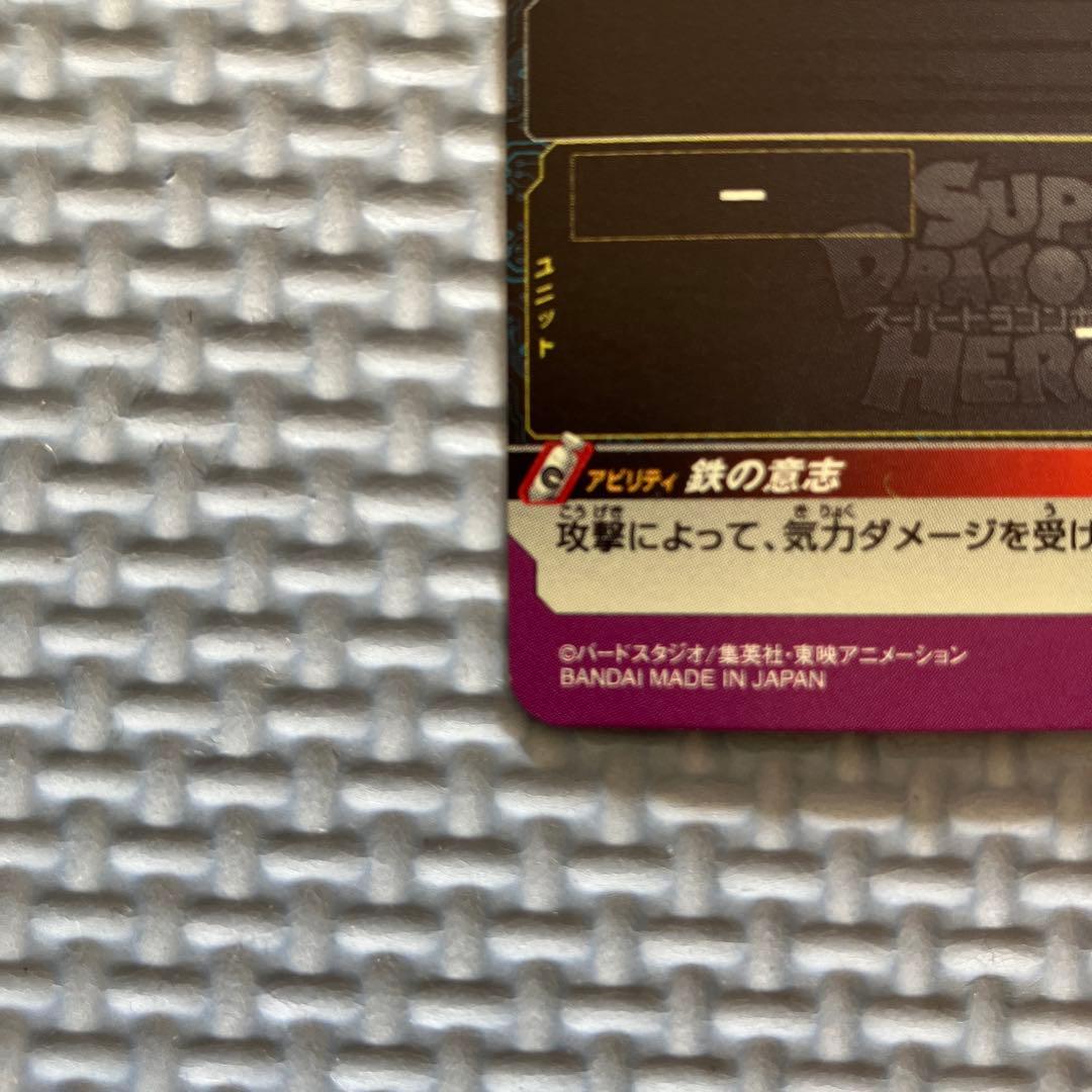 希少 ドラゴンボールヒーローズ h7-40 p ベジット