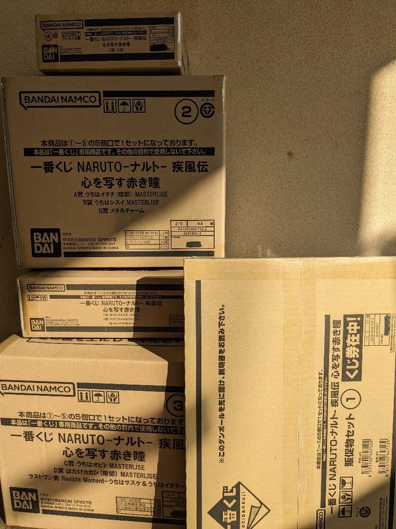 一番くじ NARUTO-ナルト- 疾風伝 心を写す赤き瞳　1ロット全て