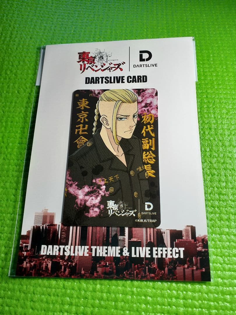 ダーツライブカード(ドラケン)