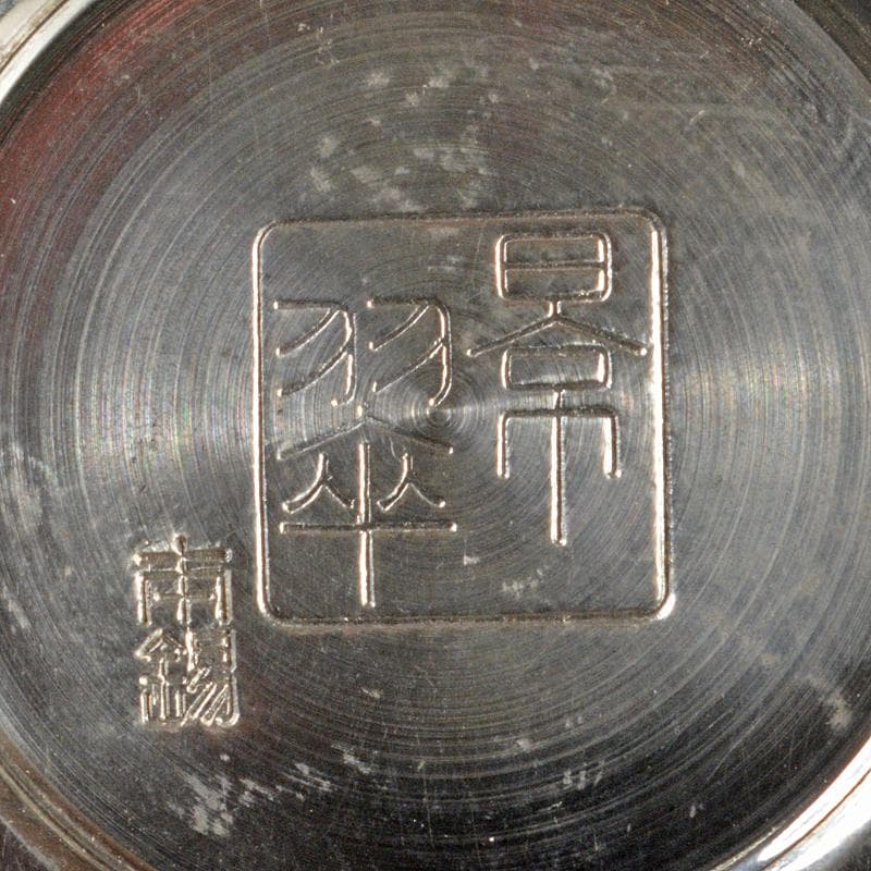 煎茶道具　景翠造　本錫　茶壷　棗霰　約433g　共箱　M　R5370