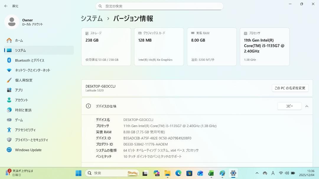 【整備済み品】Dell Latitude5320-2in1 第11世代CPU ①