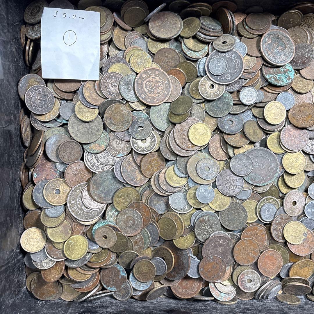 ①ジャンク古銭(アルミ無し)まとめ売り 約5kg 在庫処分品
