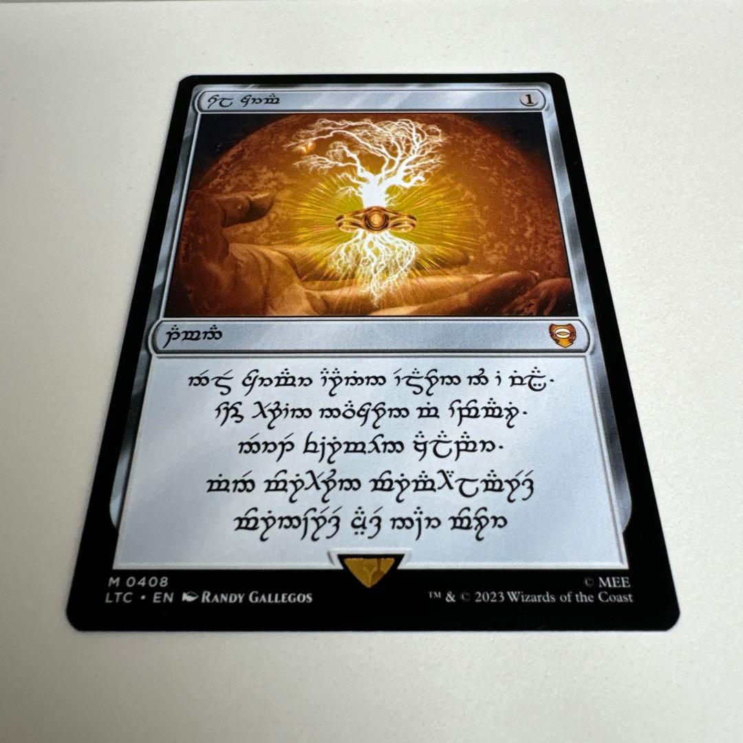 MTG 指輪物語：中つ国の伝承 太陽の指輪（エルフ版）非フォイル