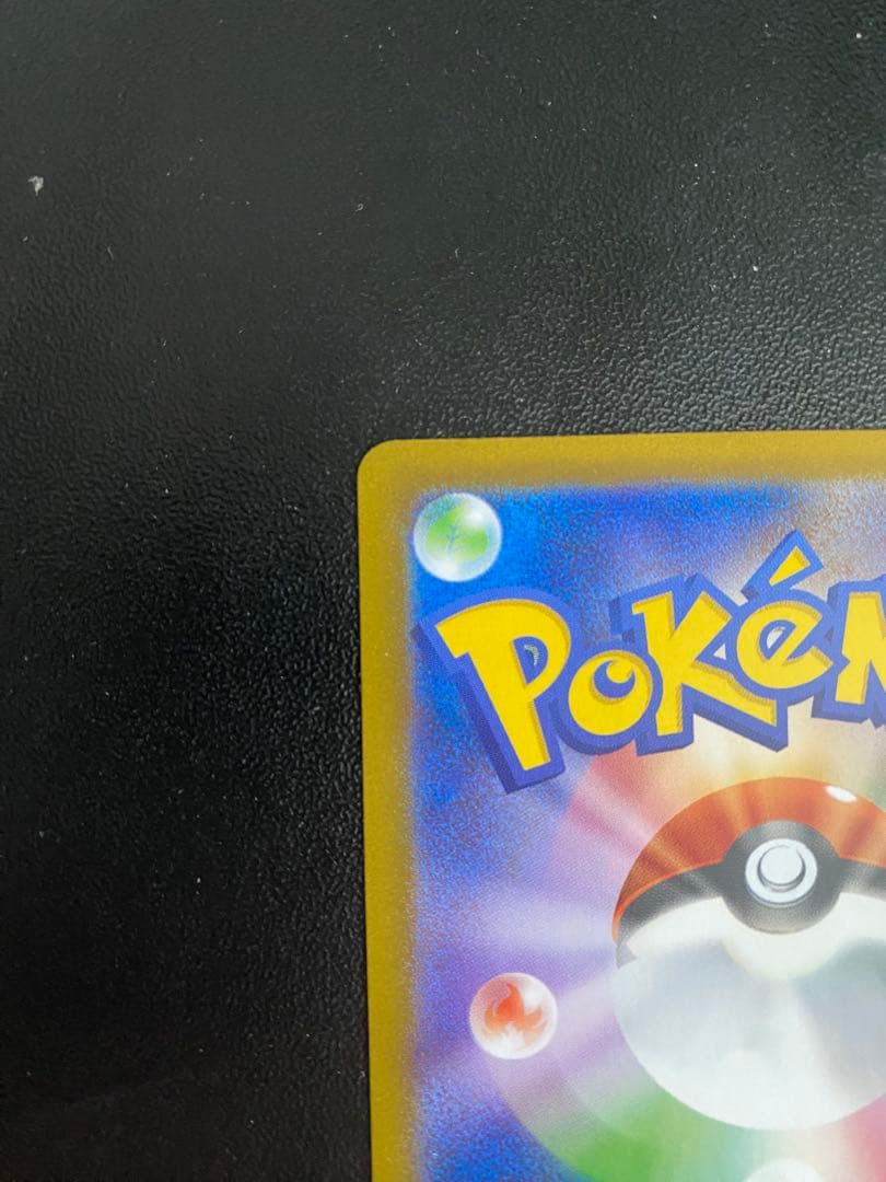 メガリザードンX EX SAR M2 インフェルノX 110/080