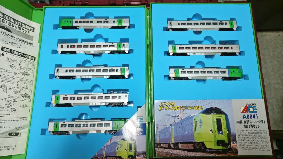 マイクロエース A0841 789系「スーパー白鳥」7両セット