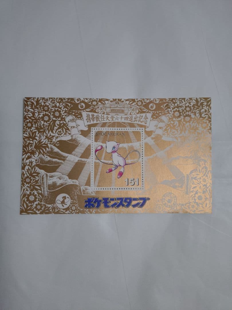 ポケモンスタンプ セット