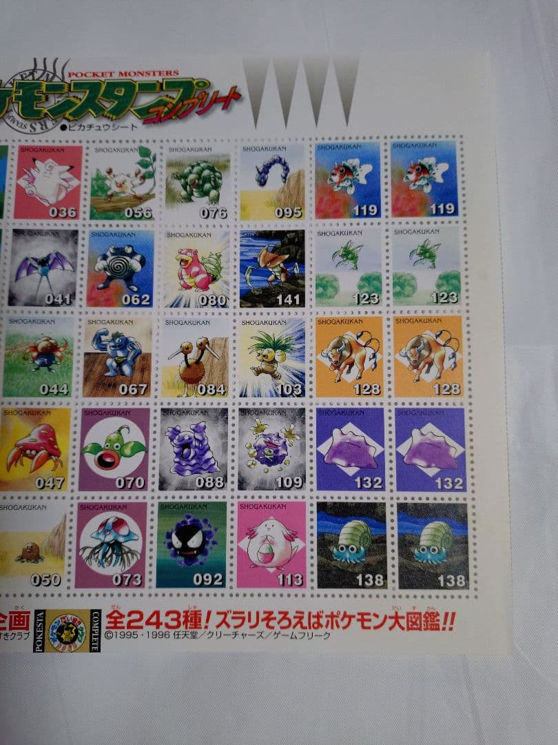 ポケモンスタンプ セット