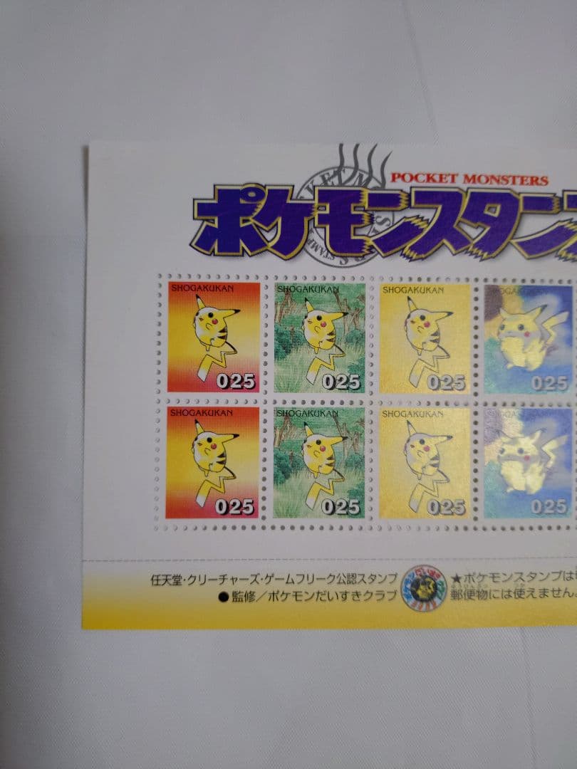 ポケモンスタンプ セット