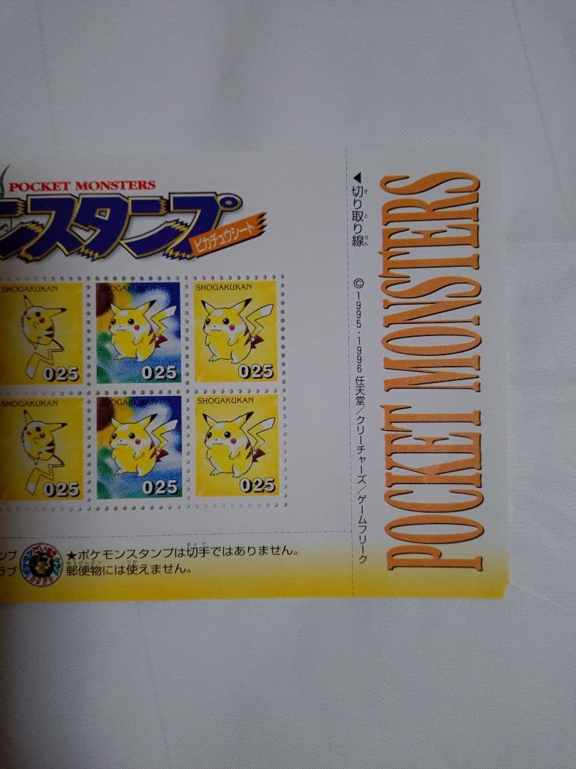 ポケモンスタンプ セット