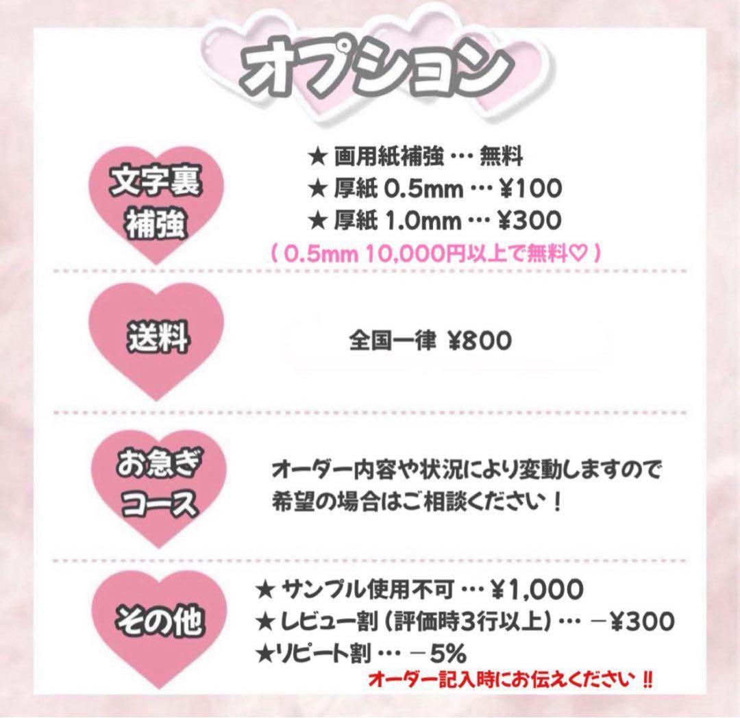 m♡様【1/28】うちわ文字 うちわ屋さん 団扇屋さん 連結 ハングル オーダー