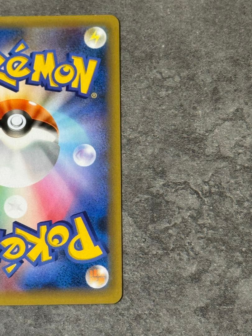 【早い者勝ち】お誕生日ピカチュウ 25th