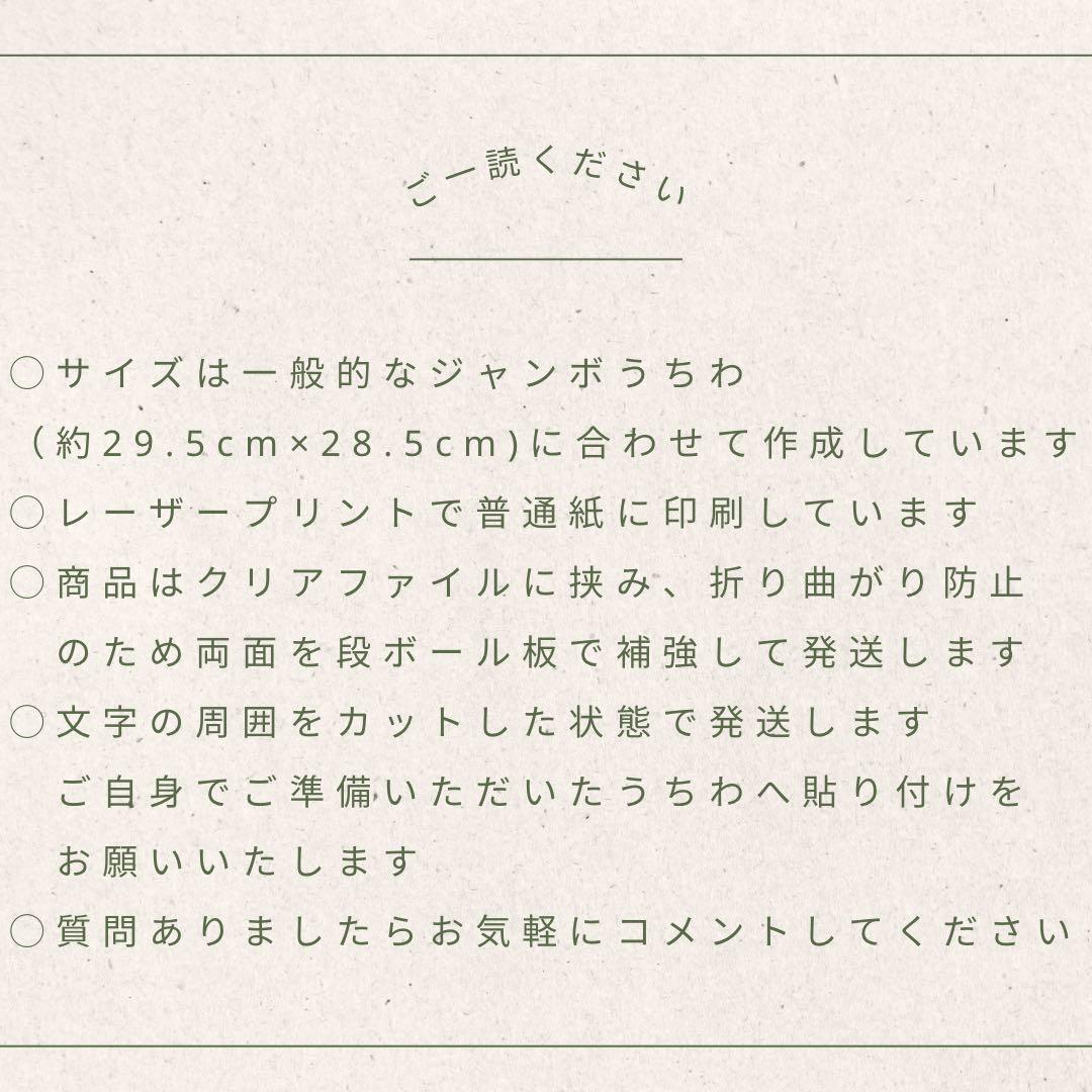 応援うちわ 2.5次元うちわ 刀ミュ ファンサうちわ 目出度歌誉花舞十周年祝賀祭
