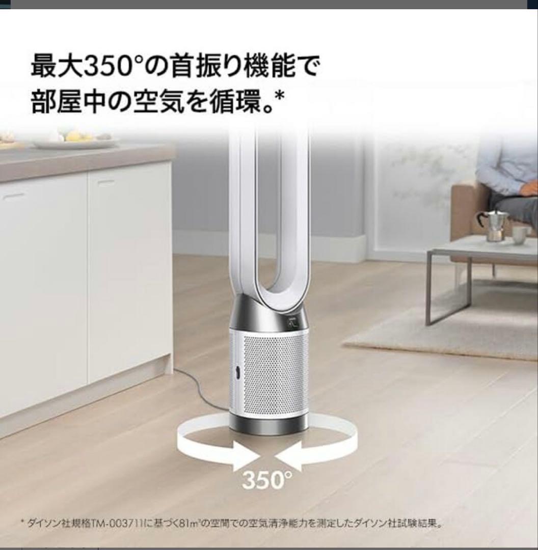 扇風機・サーキュレーター Dyson purifier cool gen1 TP10 100V 10W