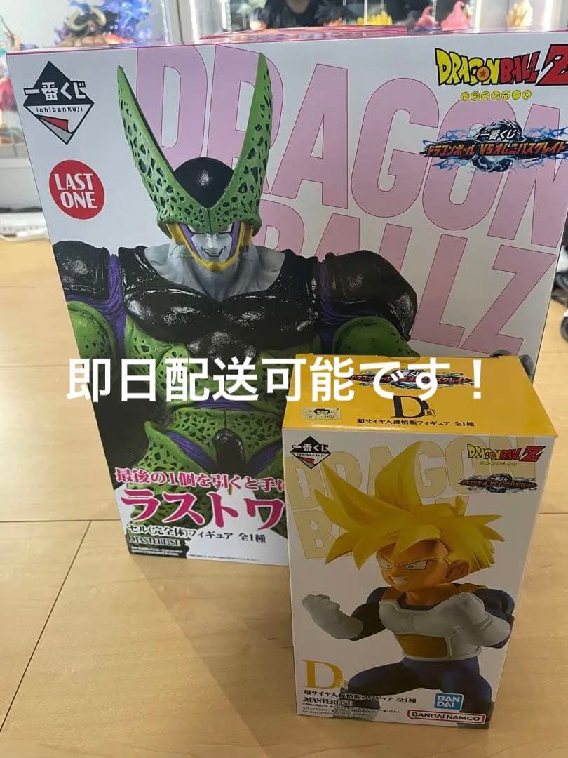 ラストワン賞　セル　完全体　フィギュア  D賞 超サイヤ人孫悟飯　フィギュア