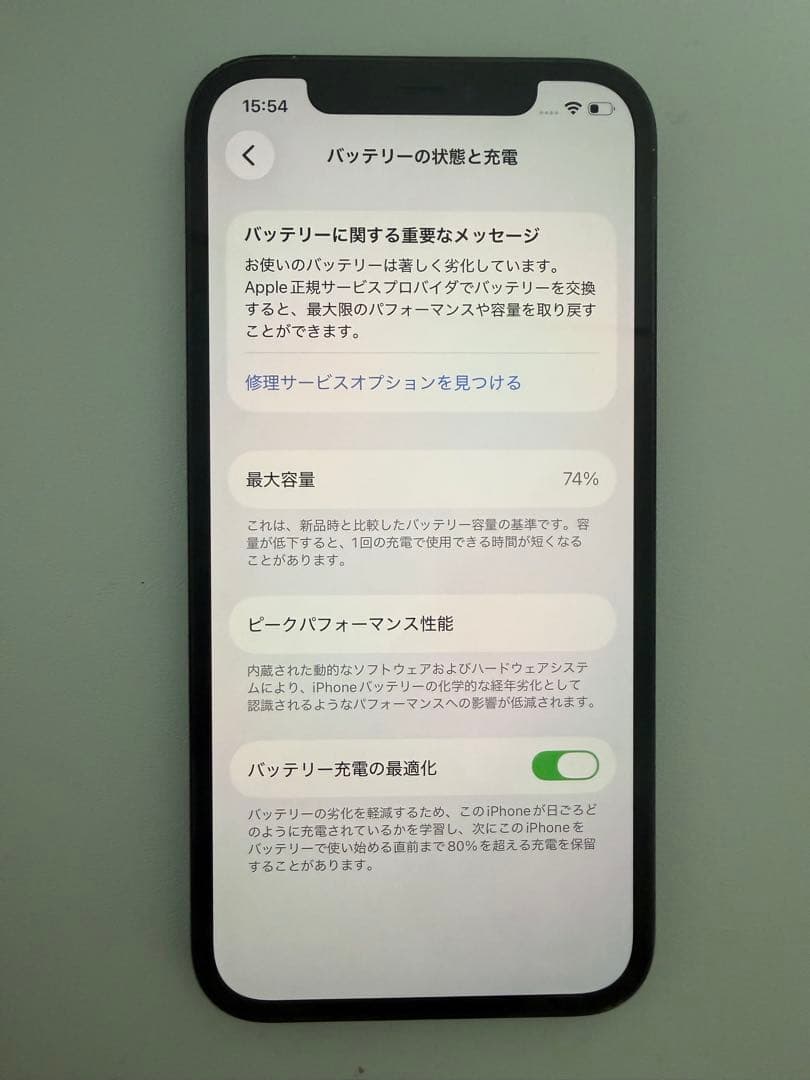 Apple iPhone 12 Pro パシフィックブルー