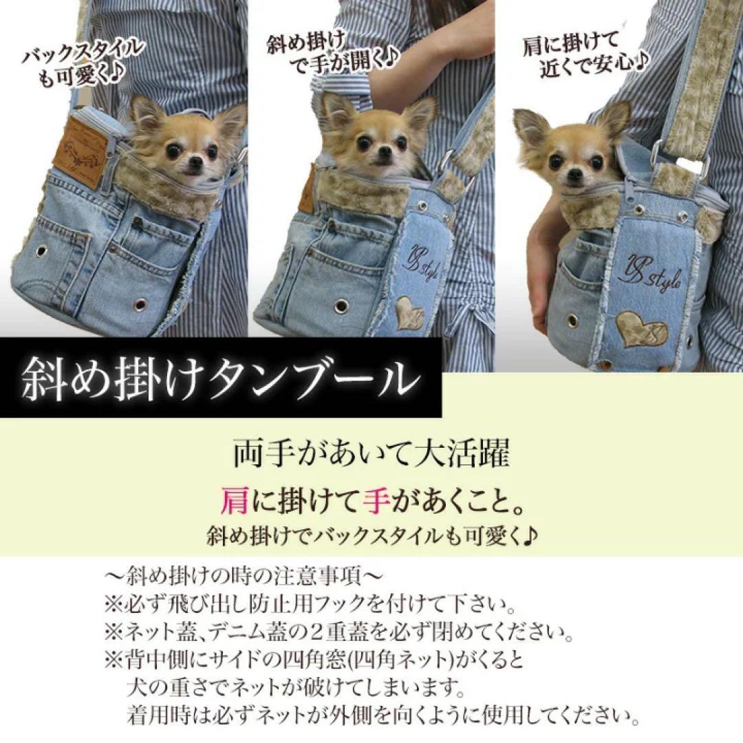 SAYO デニムリメイク 小型犬猫用バケツ型キャリーバックルシアンエサヨ