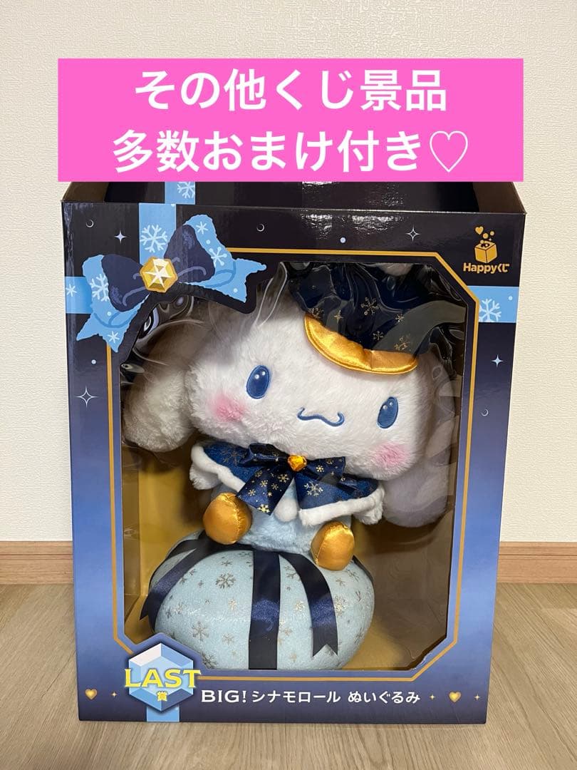 サンリオ ハッピーくじ ラストワン賞　缶バッジ　フィギュア　マルチケース