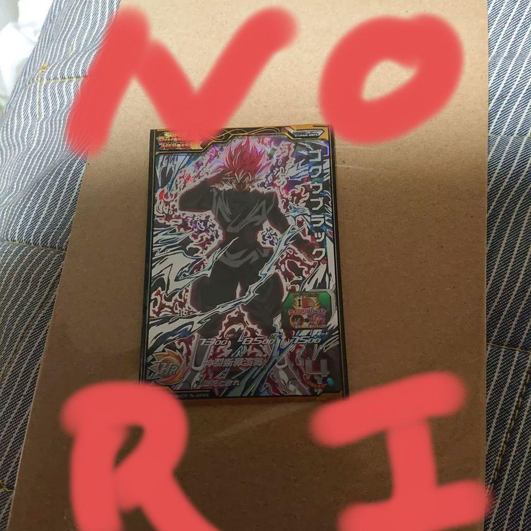 UGM7-SEC3 ゴクウブラック 訂正版(自動表記)