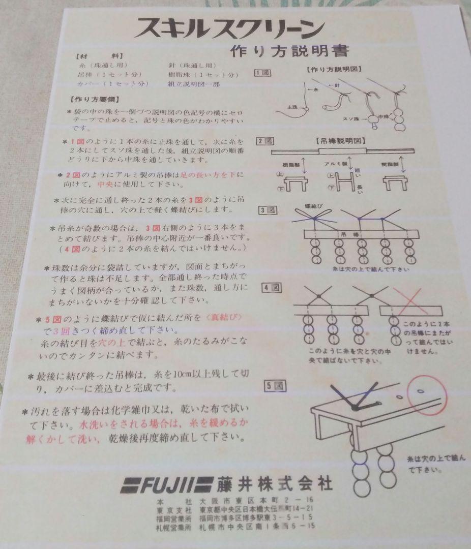 価格変更　スキルスクリーン　 星空 のれん　 85cm×63cm【完成品】